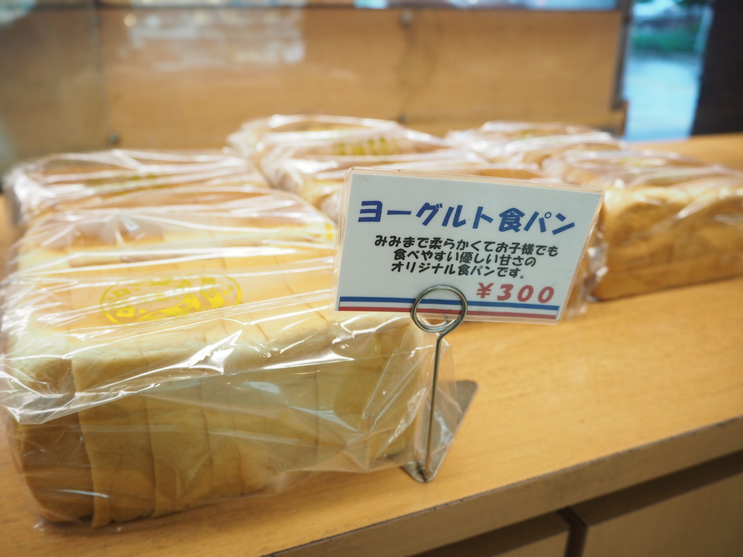 タカセ洋菓子　ヨーグルト食パン