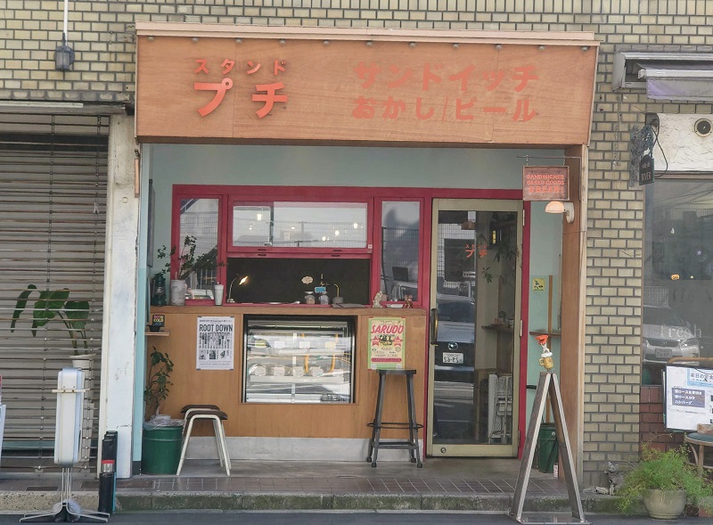 スタンドプチ,北浜,外観