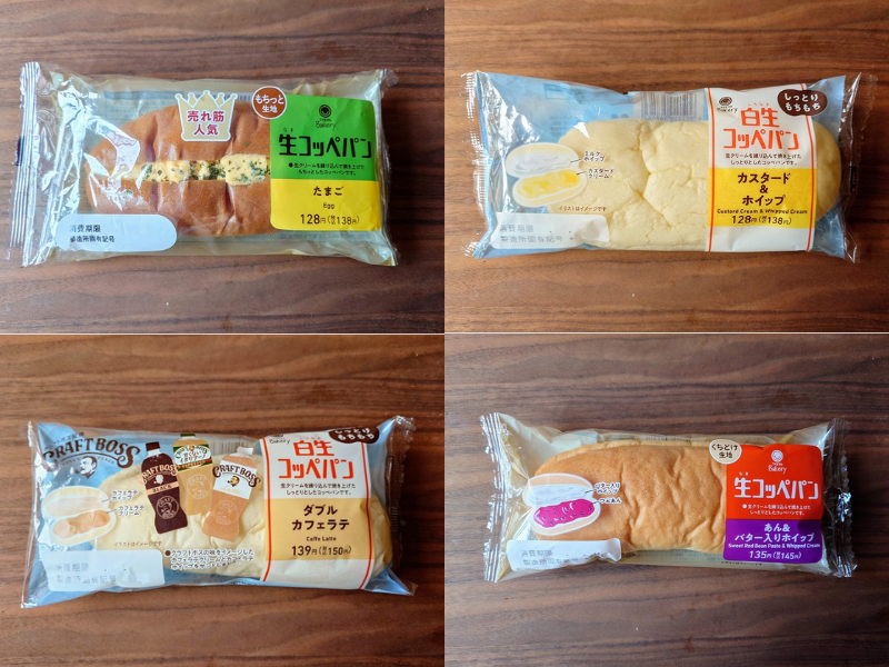 生パン,生コッペ,生コッペパン,ファミリーマート,カフェラテ,ダブルカフェラテ,クラフトボス,白生,カスタード,あん＆バター入りホイップ,たまご