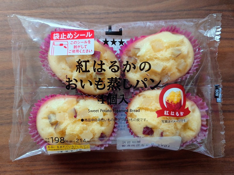 ローソン,紅はるかのおいも蒸しパン,蒸しぱん,さつまいも