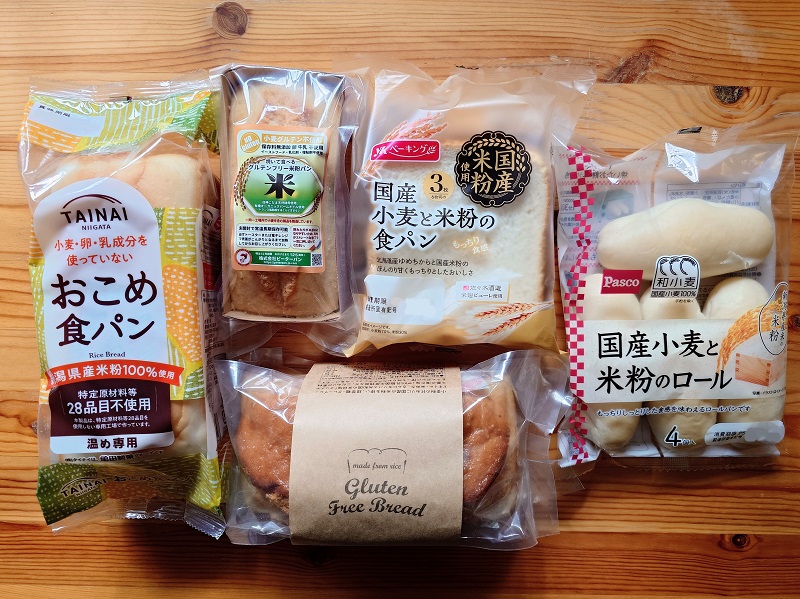 おこめ食パン,焼いて食べるグルテンフリー米粉パン,米粉パン,Pasco 国産小麦と米粉のロール,国産小麦と米粉の食パン,田んぼうまれお米そだち グルテンフリー食パン