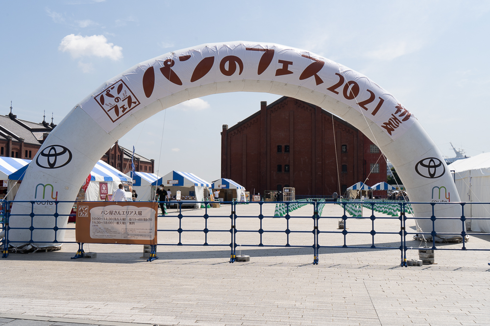 アワード受賞パンのレポートも！「パンのフェス2021初夏 in 横浜赤レンガ」に行ってきました