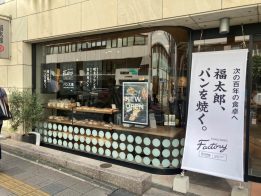 福岡土産の定番『めんべい』を手掛ける福太郎が「福太郎 天神テルラ店」でのパンの…