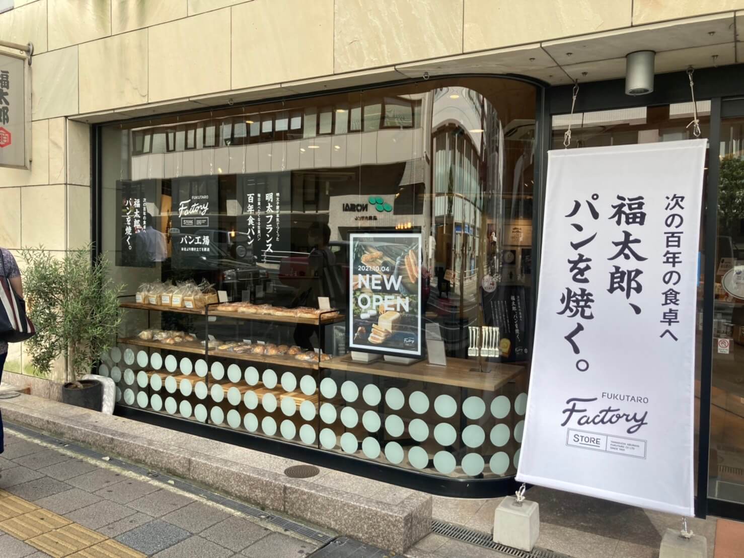 福岡土産の定番『めんべい』を手掛ける福太郎が「福太郎 天神テルラ店」でのパンの販売をスタート