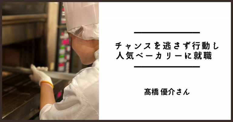 セントラルザベーカリー,銀座,ベーカリー,就職,パン屋,働く