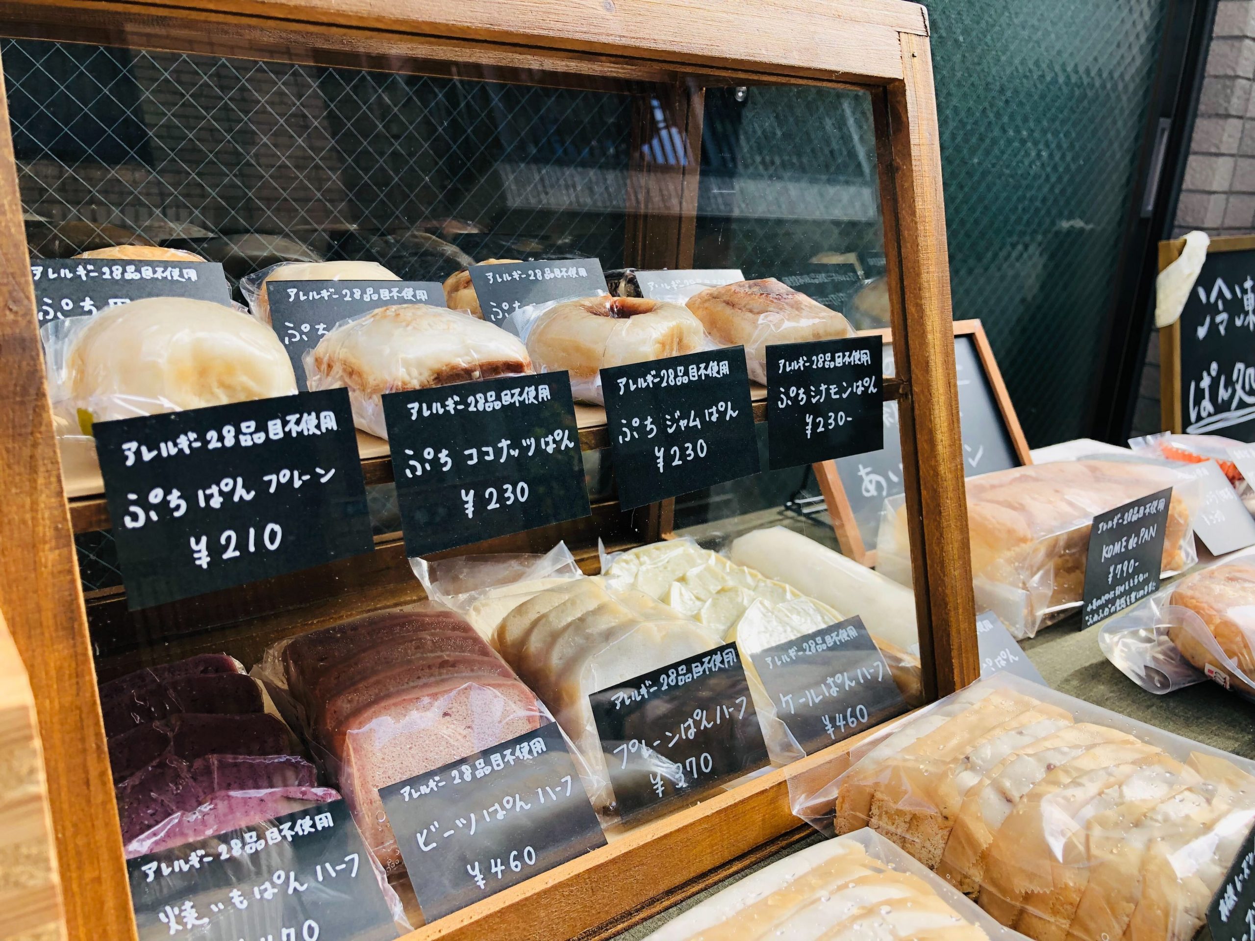パンのお取り寄せサイト rebake 初の実店舗！「ぱん処りべいく」を墨田区・曳舟にOPEN！