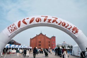 購入パン＆会場レポート！「パンのフェス2022春 in 横浜赤レンガ」が開催さ…