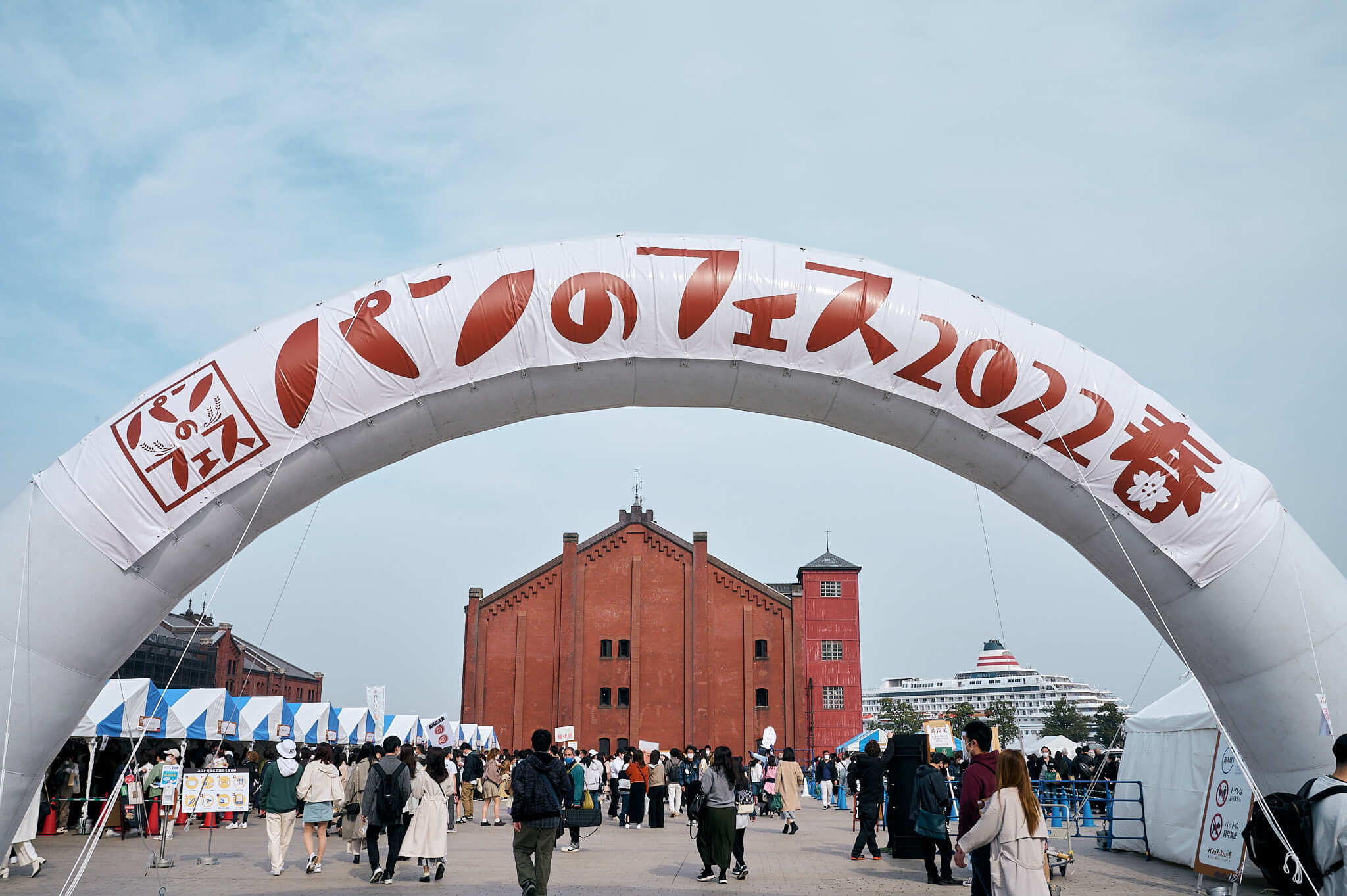 購入パン＆会場レポート！「パンのフェス2022春 in 横浜赤レンガ」が開催されました！