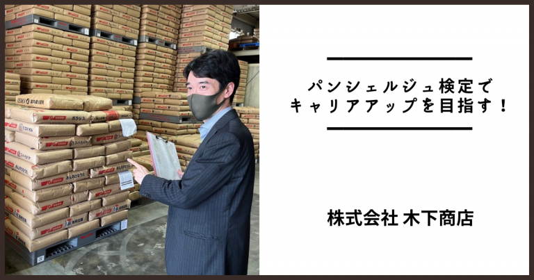 輝く　木下商店