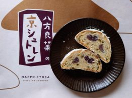 京都・八方良菓の京シュトレンで出会う、ロス食材の新たな可能性
