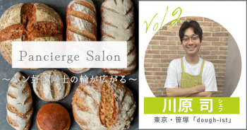 【8月28日（木）開催 】【Pancierge Salon Vol.2】ゲスト…