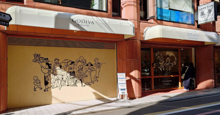 関西初!ゴディバベーカリー「GODIVA Bakery ゴディパン 京都四条店…