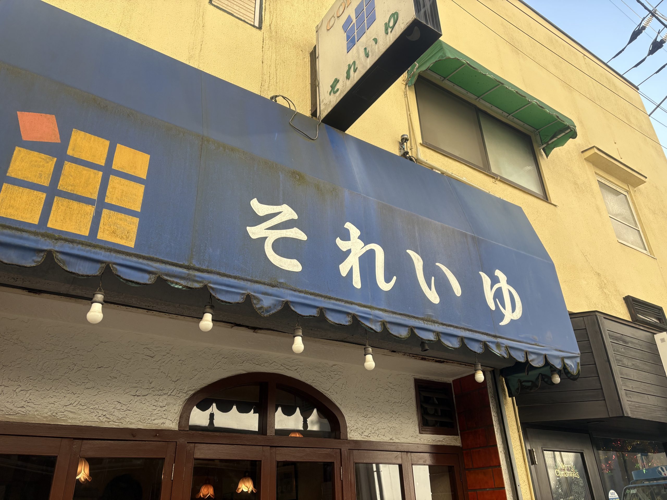 地元客に愛される純喫茶で厚焼きトーストにキュン。西荻窪「それいゆ」【編集部のパン屋で待ち合わせ Vol.5】